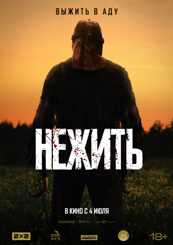 Постер фильма